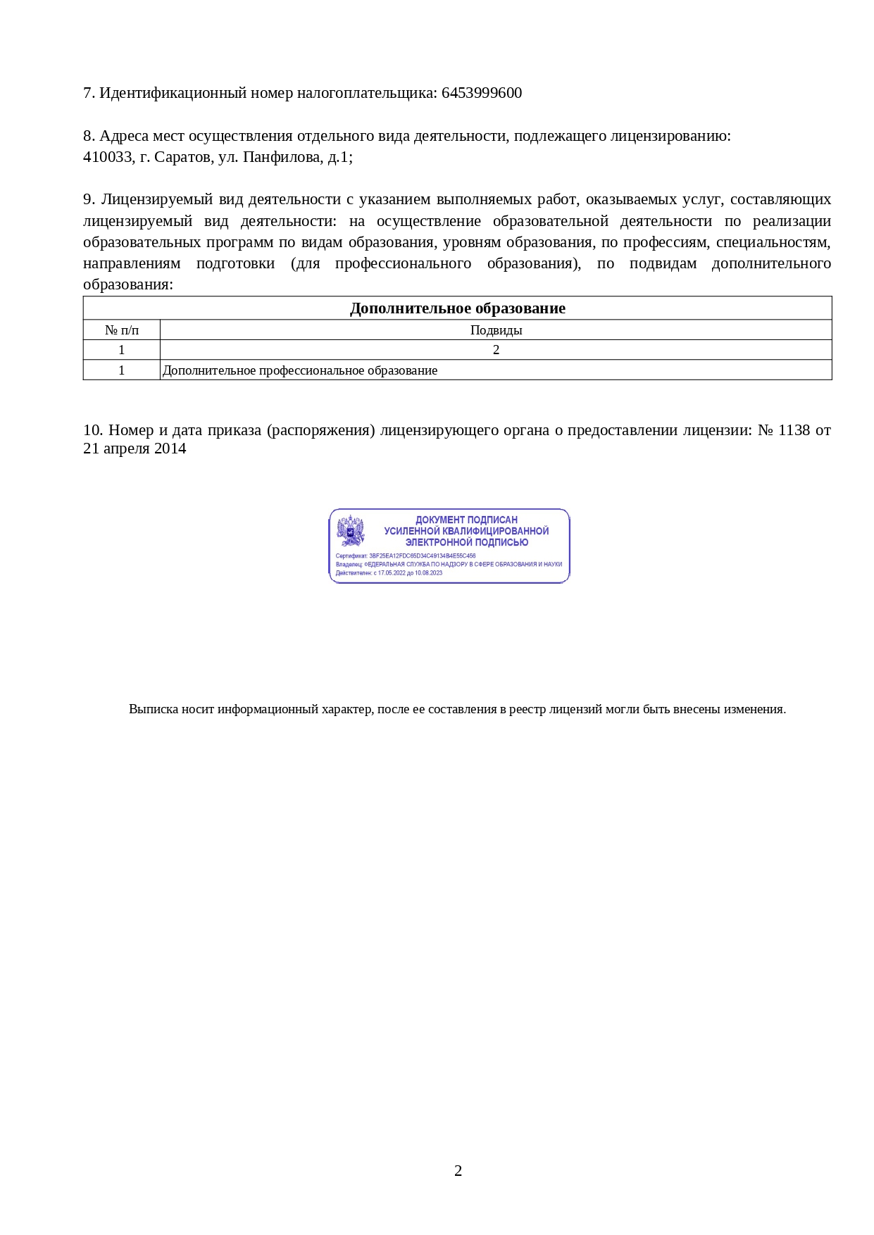 Дистанционное обучение специалистов по бурению нефтяных и газовых скважин -  переподготовка и курсы по профессии